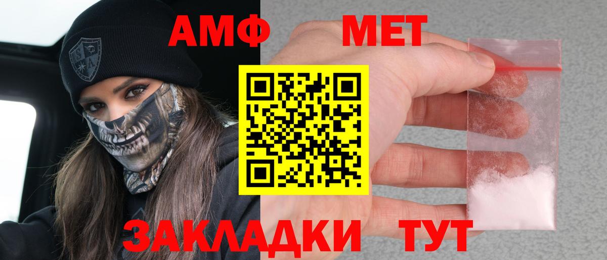 Кропоткин  Amphetamine  Вход с VPN  АМФ Premium 