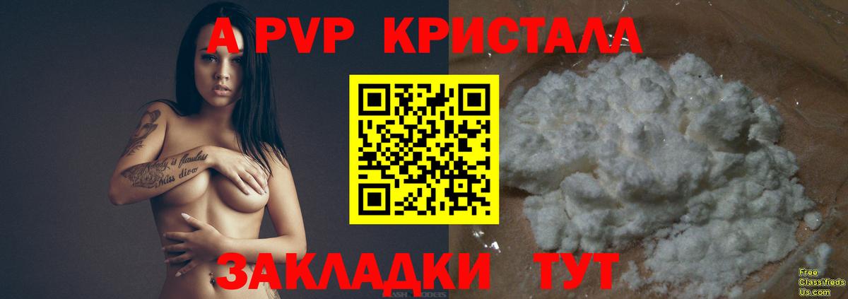 Alpha-PVP кристаллы Кропоткин