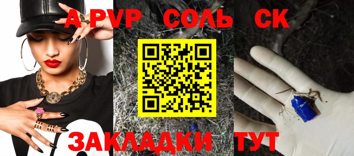 Альфа ПВП мука  Вход с VPN  А ПВП крисы CK  APVP Crystall  Кропоткин 