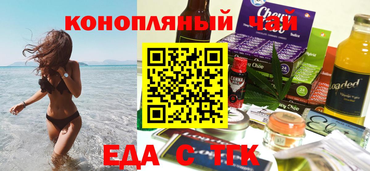 Кропоткин  Canna-Cookies конопля  Вход с VPN 