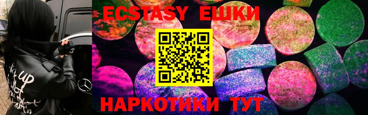 Экстази  Ecstasy таблы  Вход с VPN  Кропоткин  ЭКСТАЗИ XTC 