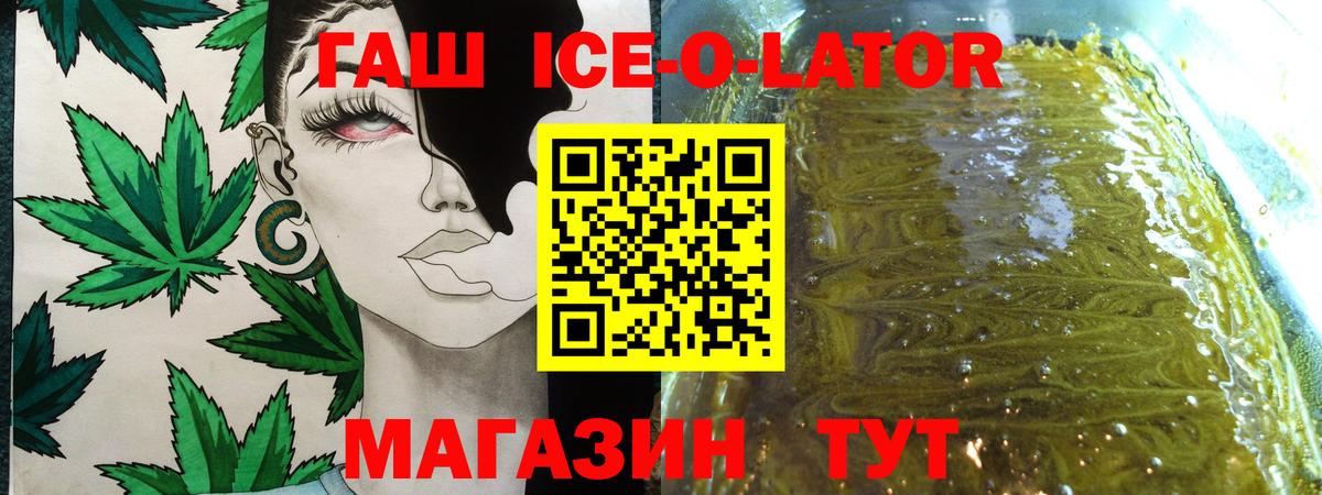 Гашиш гашик  Гашиш  Кропоткин  ГАШ гарик  Вход с VPN 