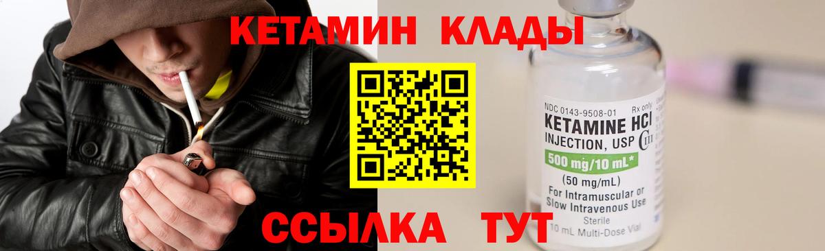КЕТАМИН ketamine  Вход с VPN  КЕТАМИН ketamine  Кропоткин 