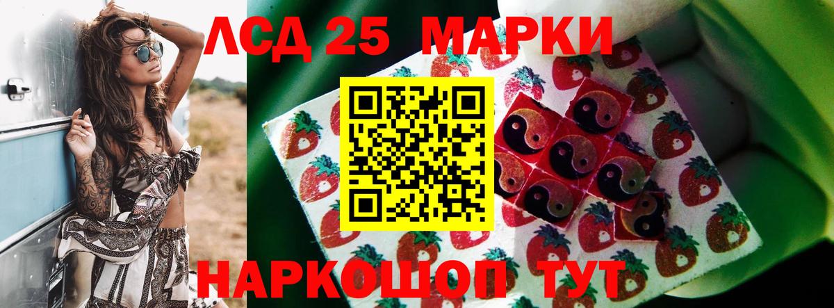 LSD-25 экстази ecstasy  Вход с VPN  Кропоткин 