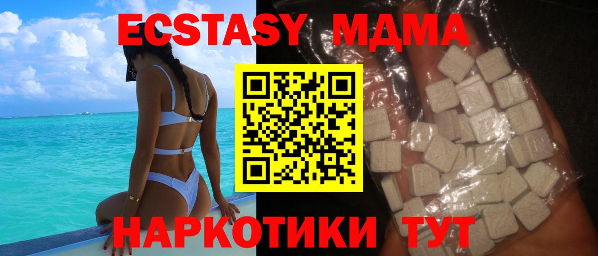 MDMA молли  Вход с VPN  Кропоткин 