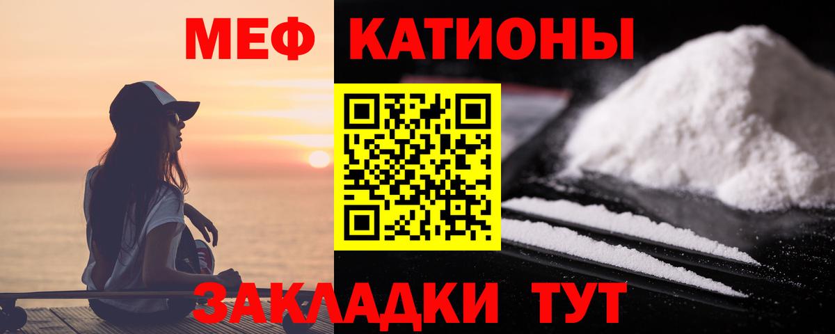 МЯУ-МЯУ мяу мяу  Вход с VPN  Меф mephedrone  Меф  МЯУ-МЯУ  Кропоткин 