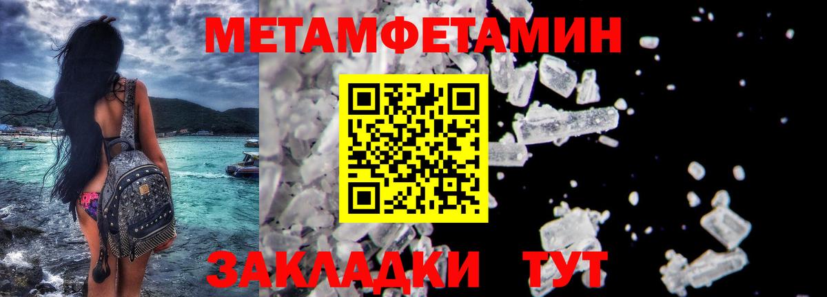 МЕТАМФЕТАМИН винт  Вход с VPN  Кропоткин 