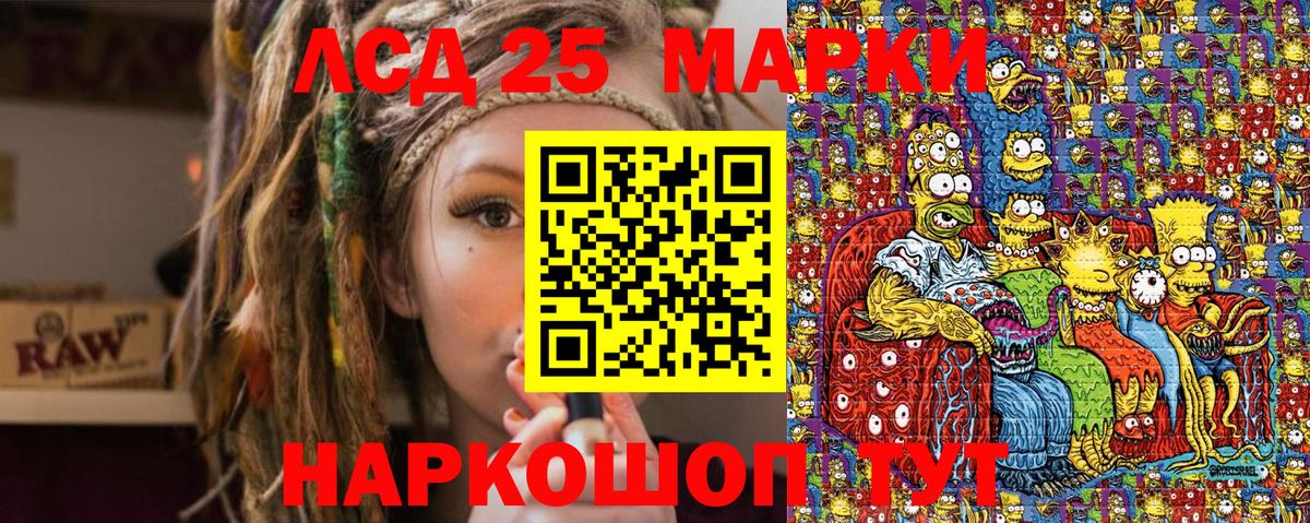 Кропоткин  Марки 25I-NBOMe 1,8мг  Вход с VPN 