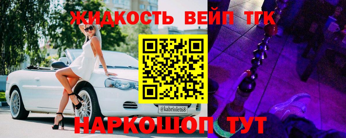 Дистиллят ТГК THC oil Кропоткин