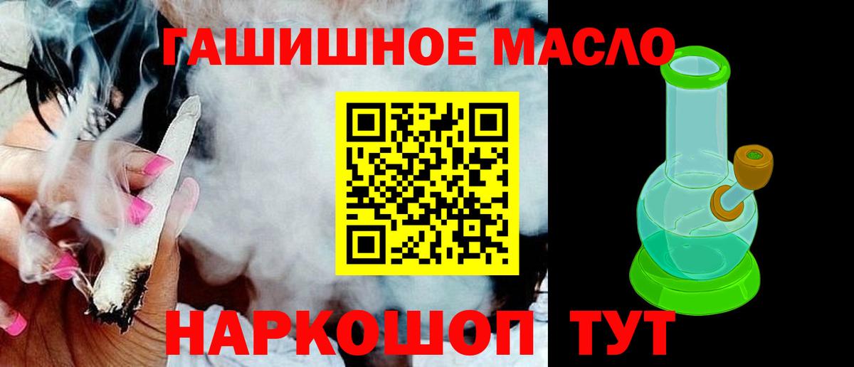 Кропоткин  ТГК вейп с тгк  Дистиллят ТГК гашишное масло  Вход с VPN 