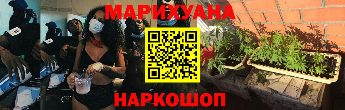 Шишки марихуана марихуана  МАРИХУАНА гибрид  Кропоткин  Каннабис Ganja  Вход с VPN 